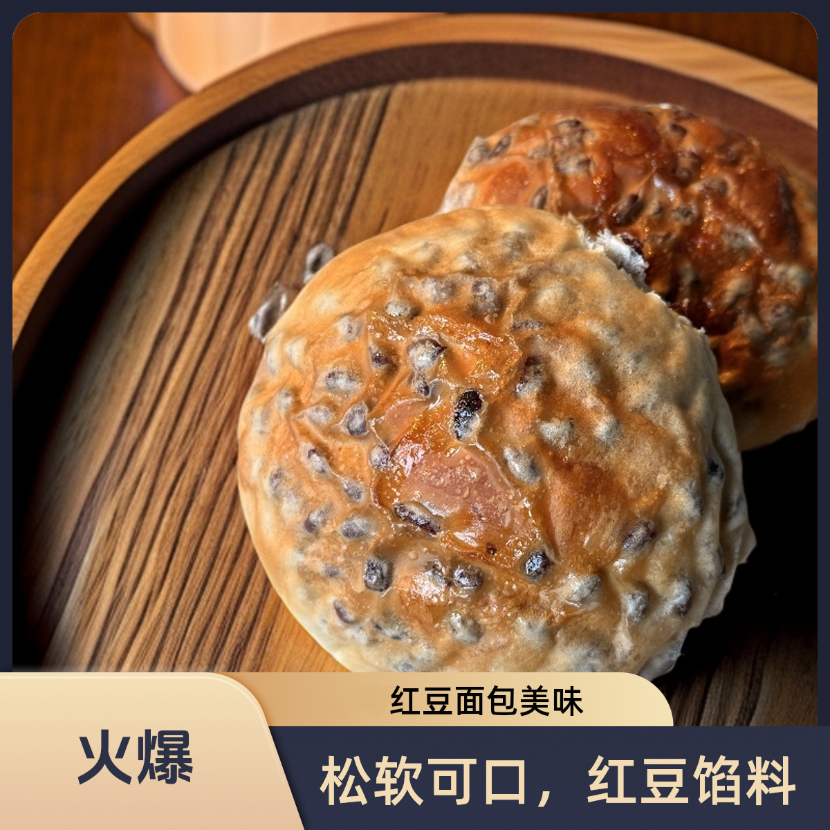 中溪源香经典红豆面包早餐代餐7个（箱）充饥早餐糕点