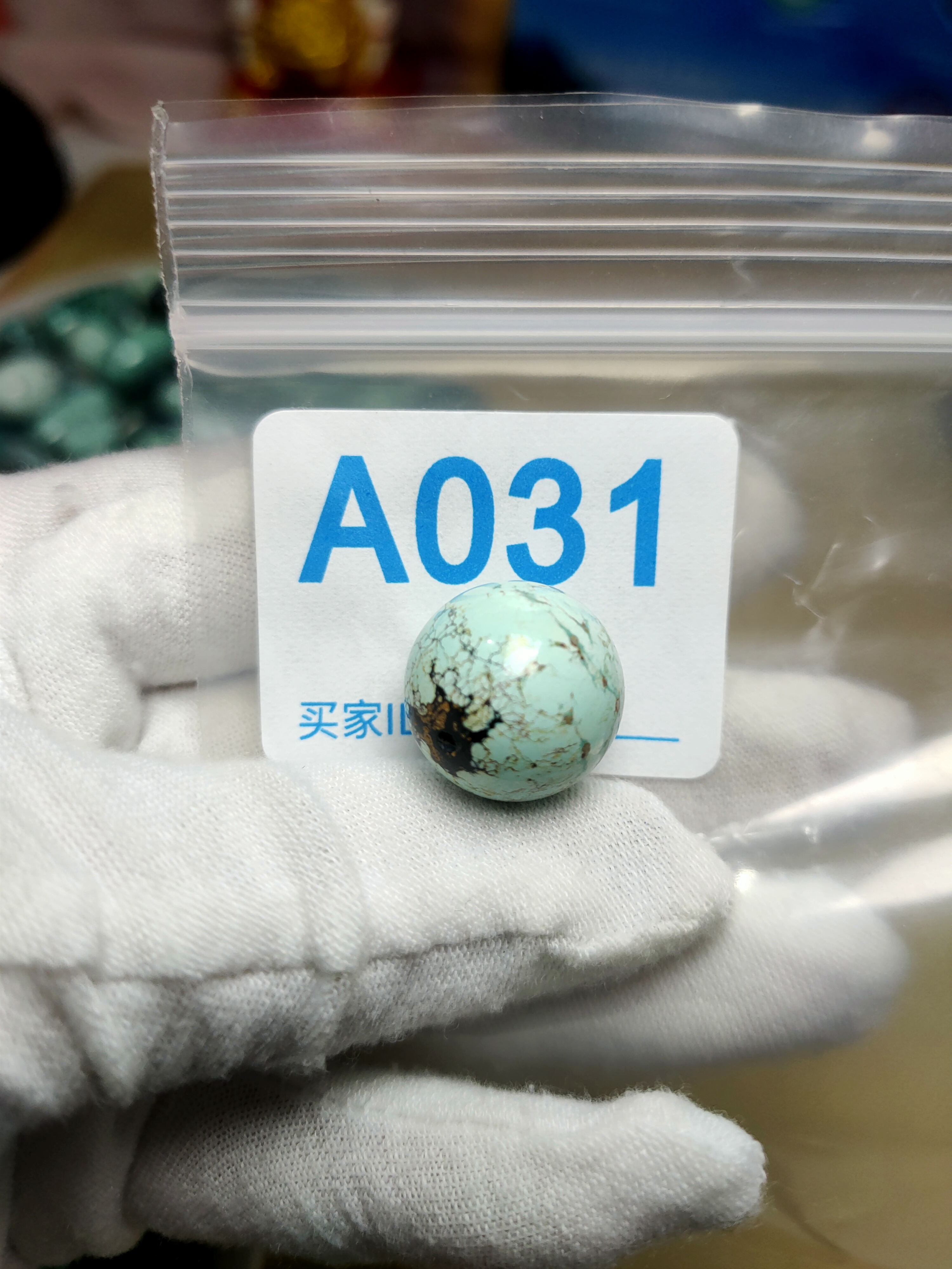 精品原矿绿松石唐三彩圆珠一颗直径16.8