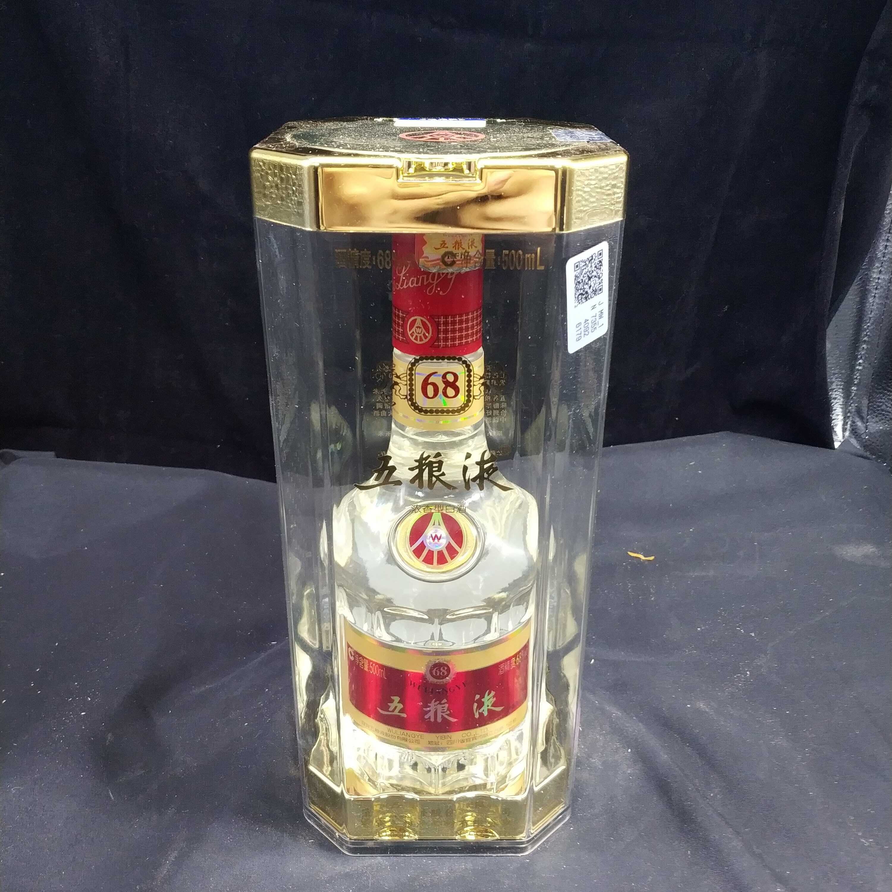 2016年五粮液68度500ml1-M25AI008108-02