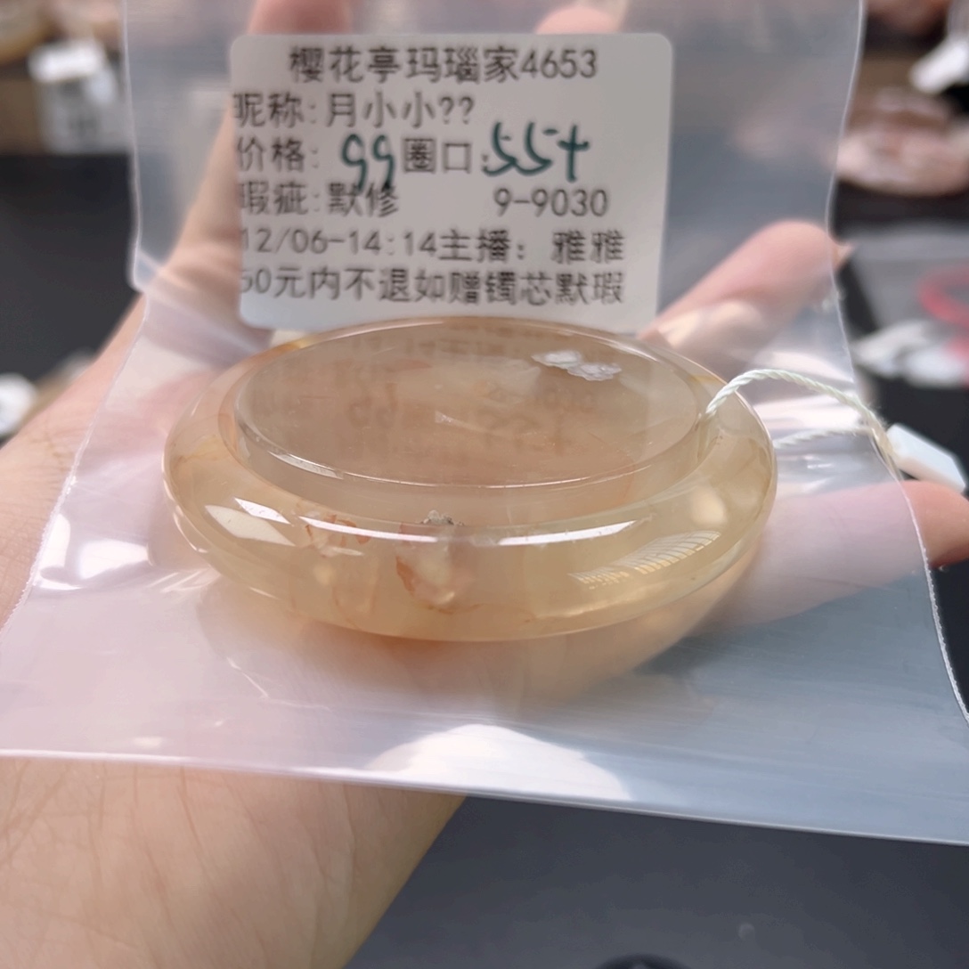 月****玛瑙/玉髓未镶嵌手镯