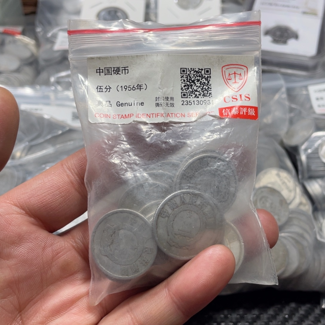 退市钱币评级发货56五分20枚