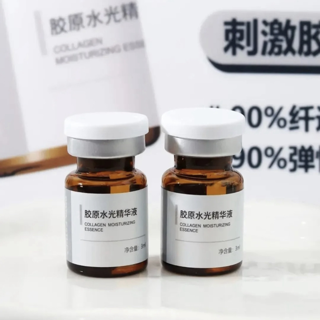 胶原水光精华（扎扎的）