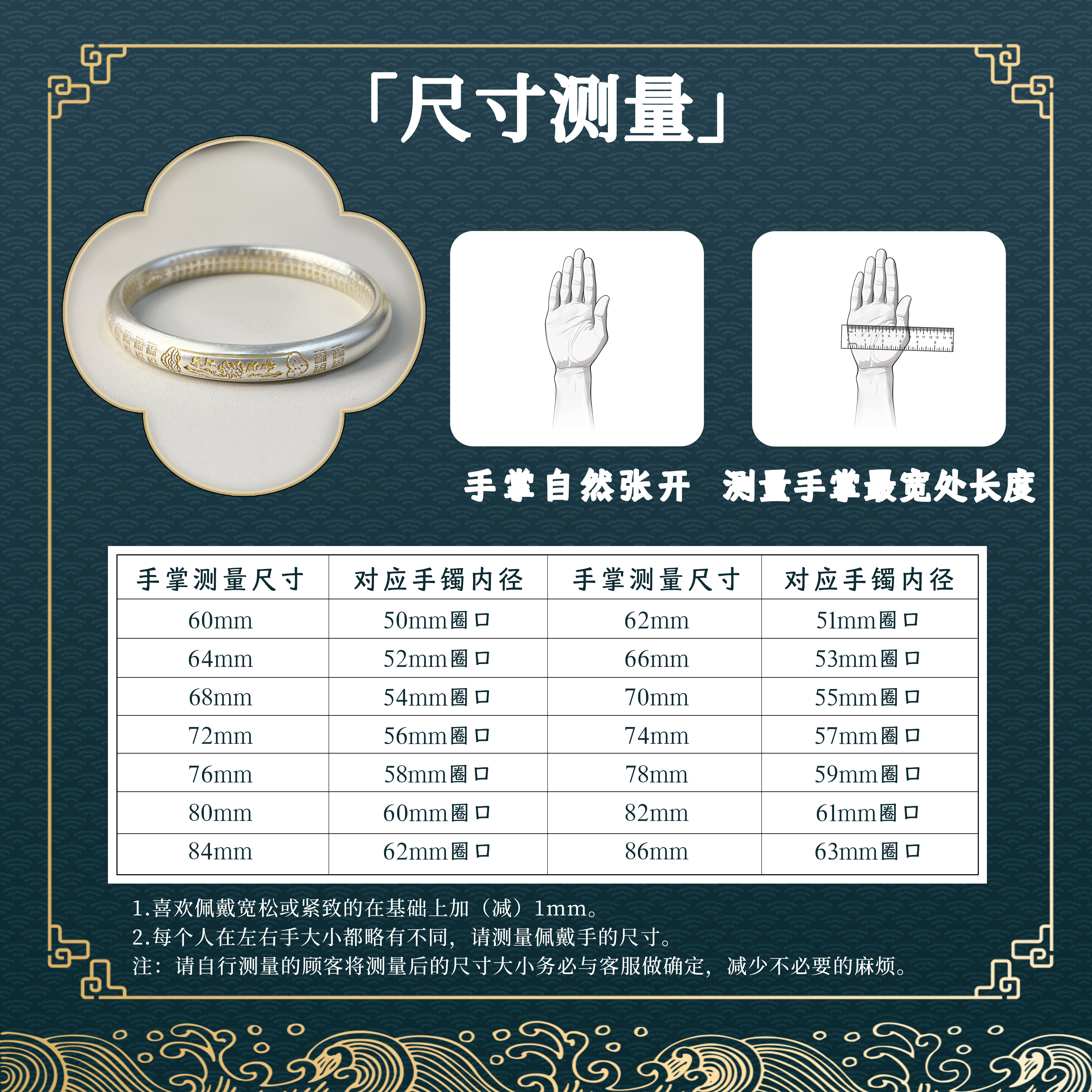 足银手镯 银手镯尺码测量方法--勿拍