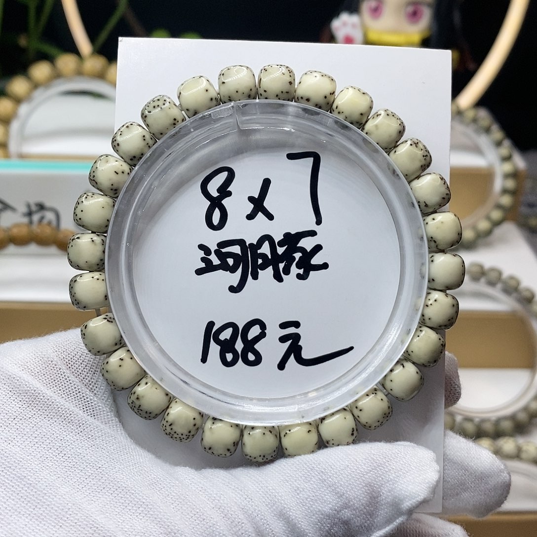 【闪购商品】星月菩提手串8/7石玉