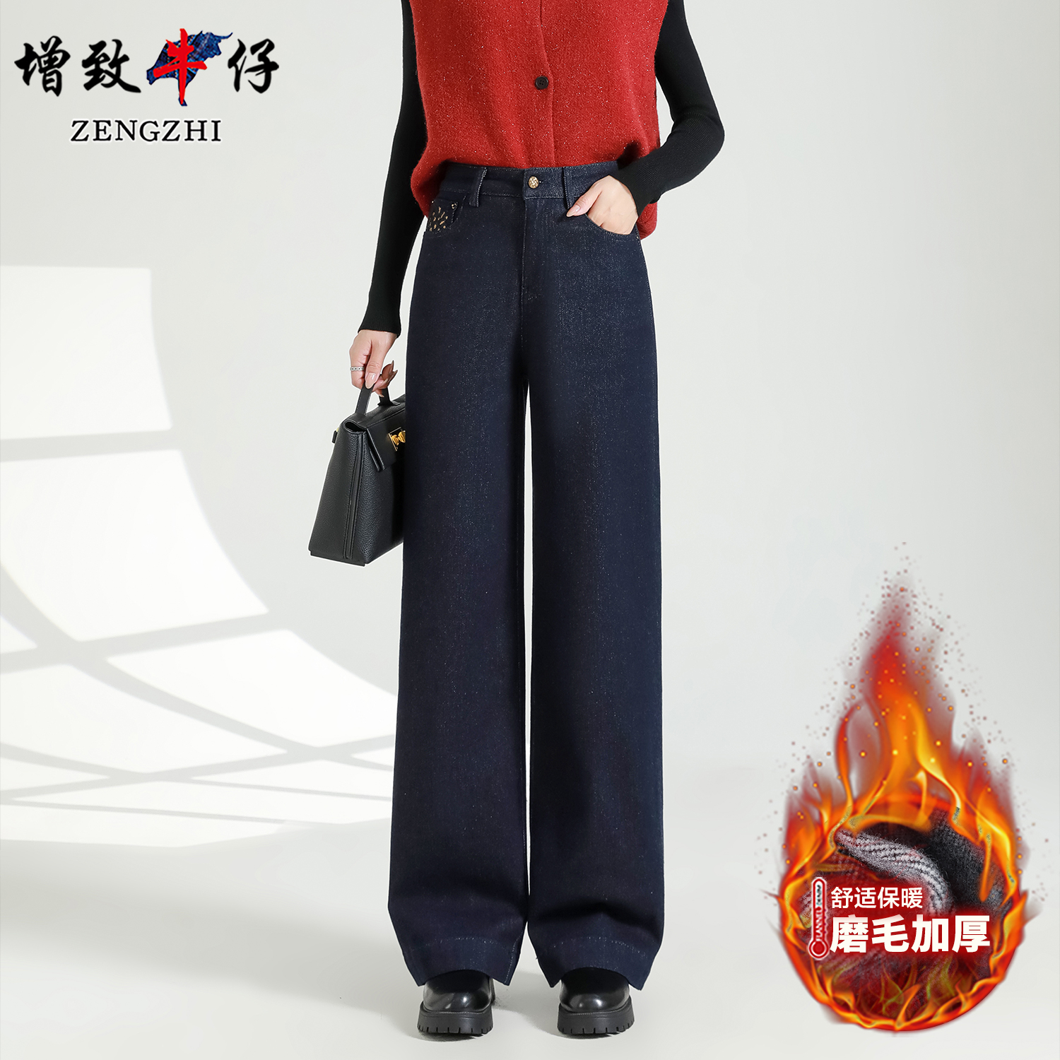 ZENGZHI/增致牛仔【植绒原牛色】WDS8001冬季窄边直筒裤女不褪色