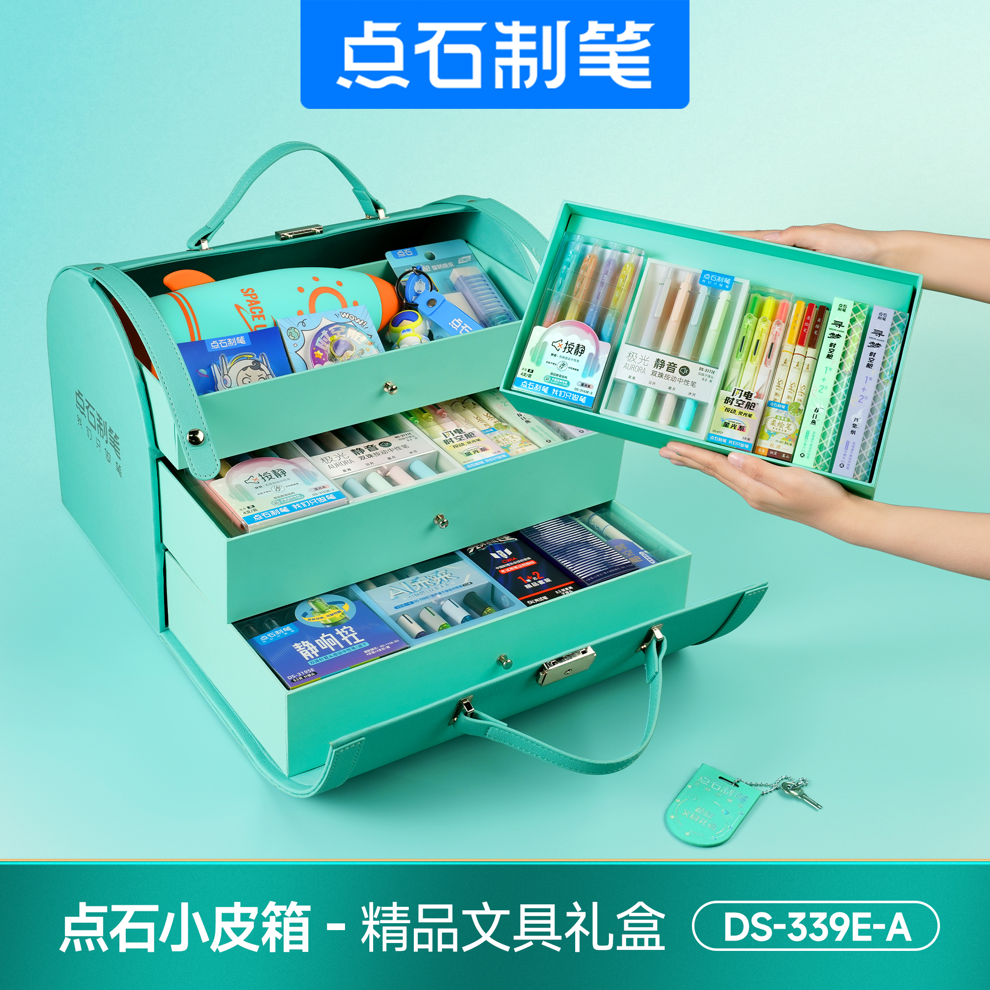 【新品】点石小皮箱文具礼盒套装学生生日礼物339EA