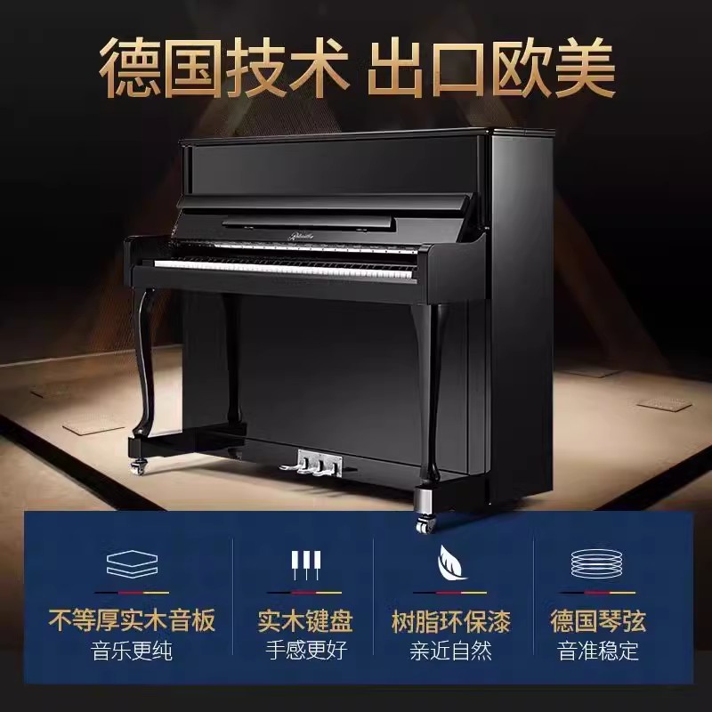 珠江·里特米勒钢琴UP120R3立式正品有售