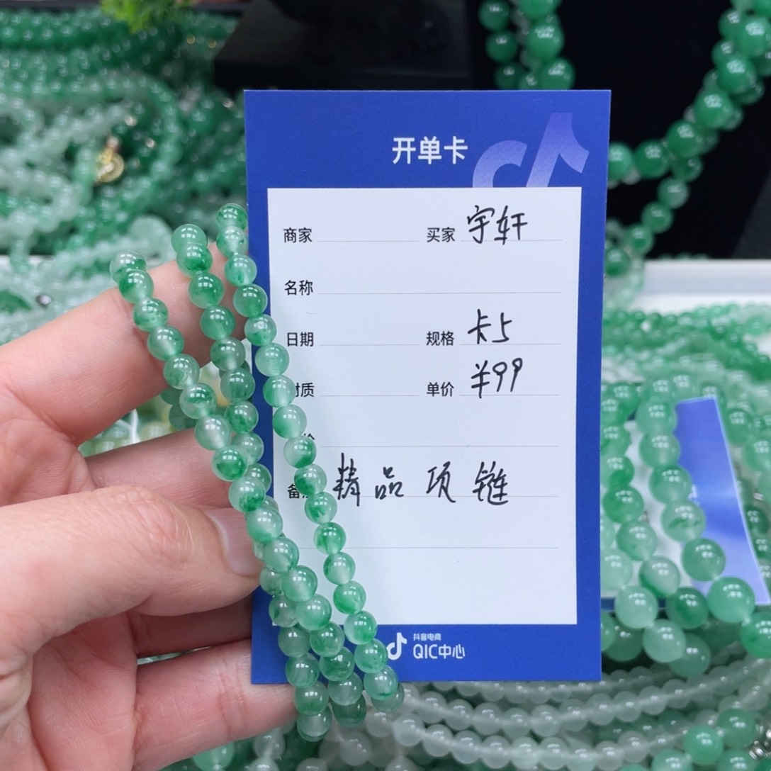 未镶嵌手链石英质玉（非洲翠）宇*