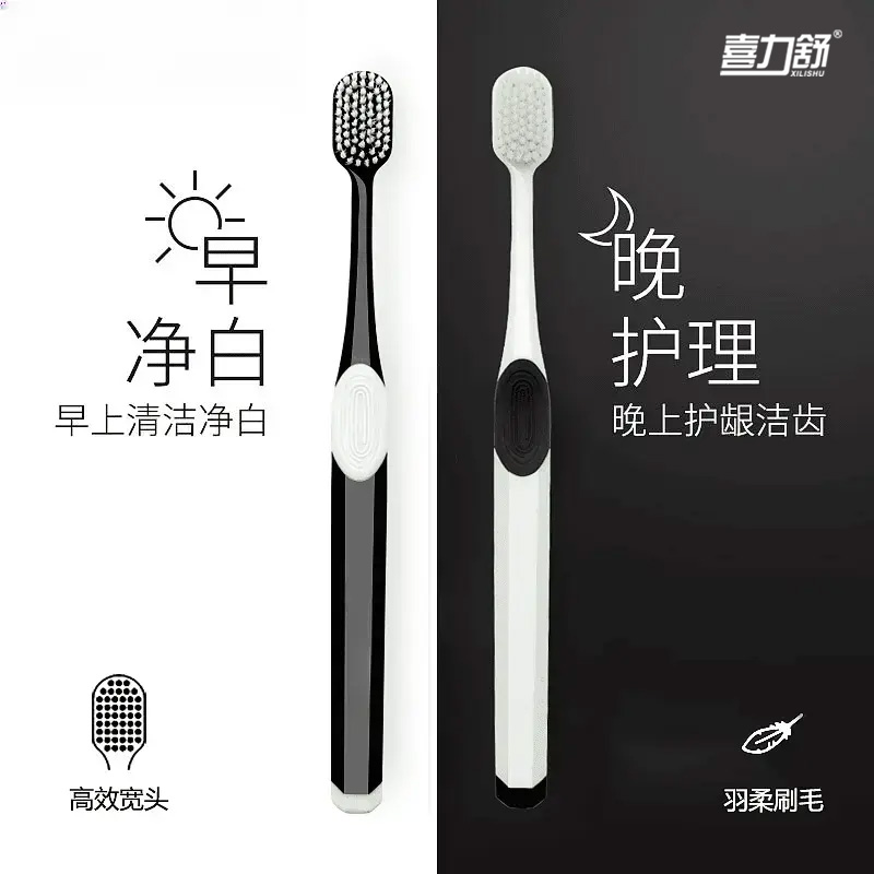 软毛宽头牙刷情侣大人可用成人家庭组合装超细软毛洁齿护龈喜力舒
