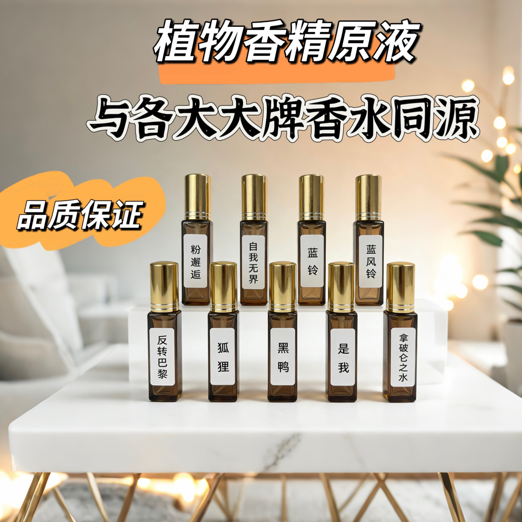 【高缇 X 耶】高级性感魅力清新甜美24小时留香 温和不刺激原液