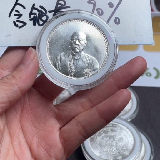 银元钱币工艺品学习币026