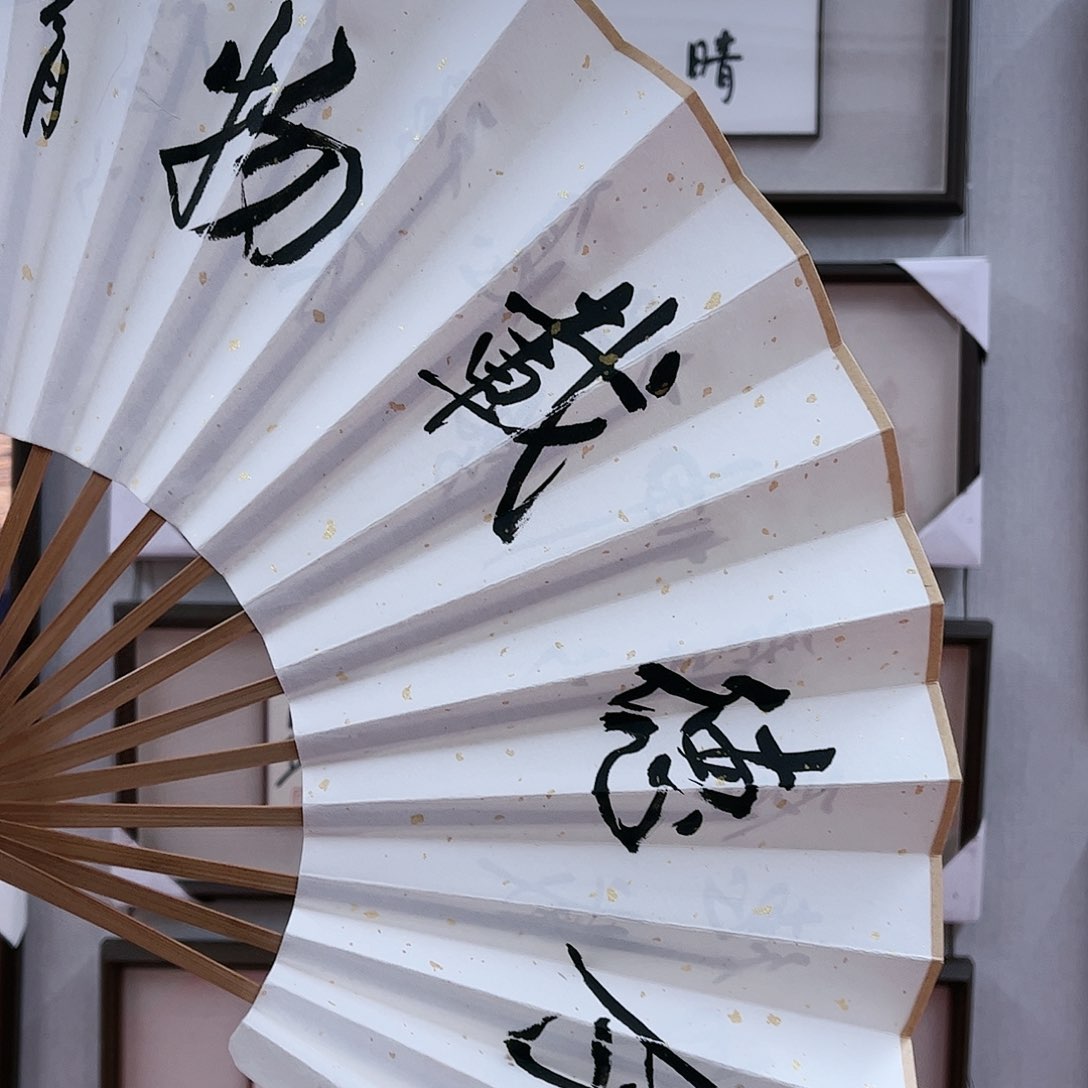 书法陈付增老师 厚