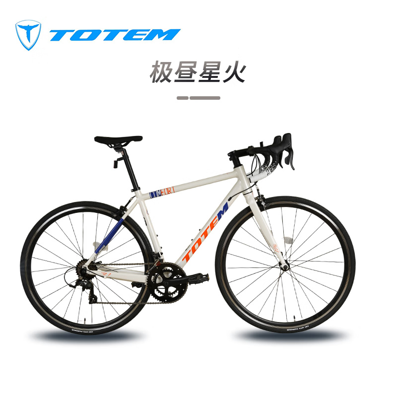 图腾铝合金公路车16速弯把公路圈刹 R1