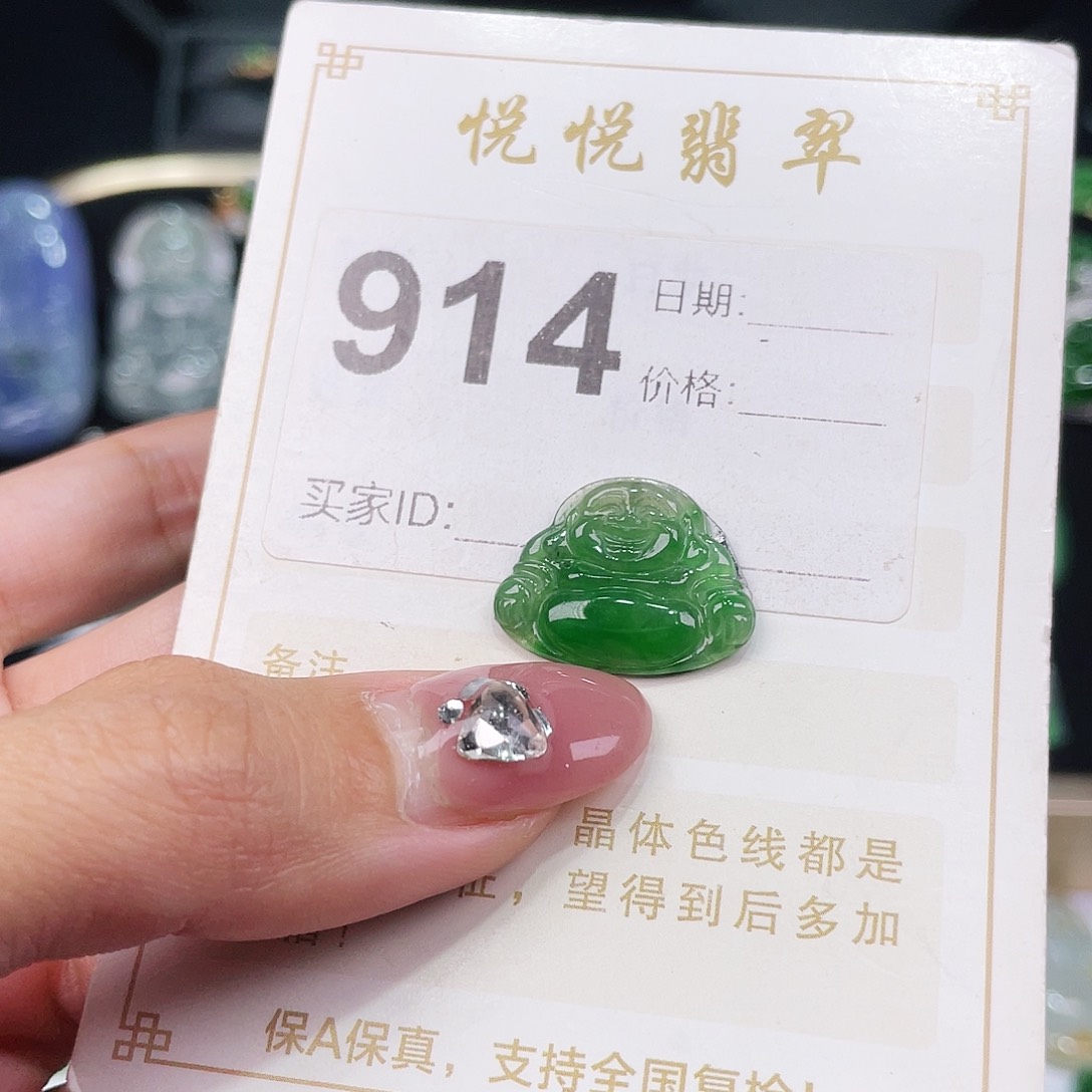 【闪购商品】翡翠挂件未镶嵌裸石