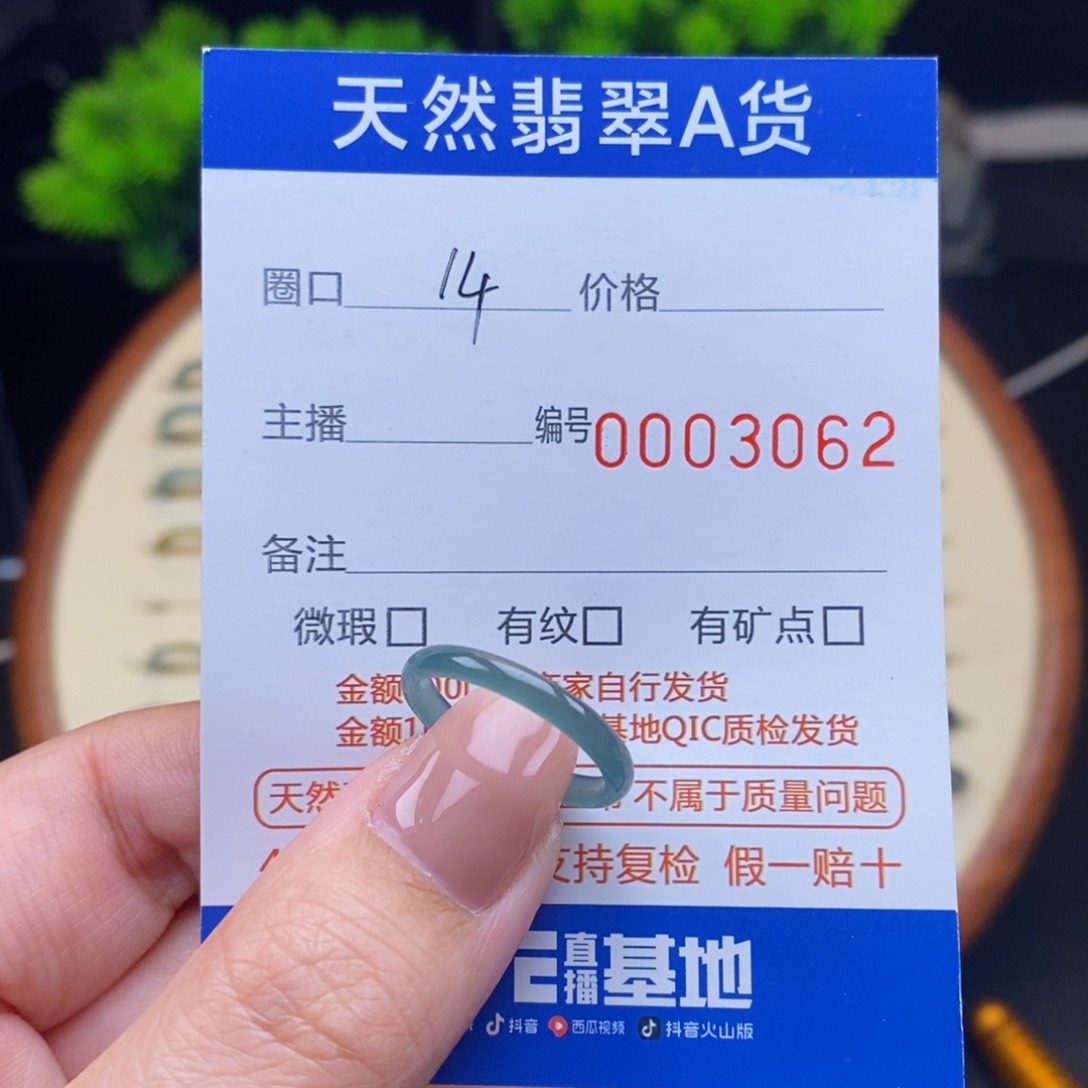 翡翠戒指未镶嵌戒圈