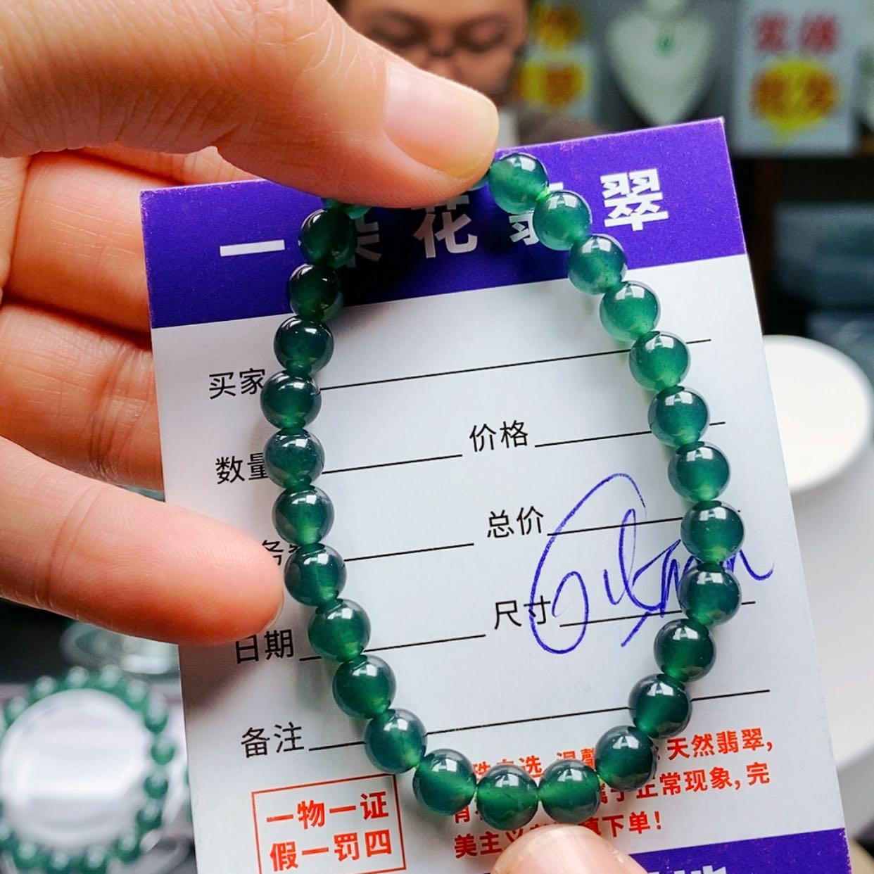 【闪购商品】翡翠手链未镶嵌翡翠