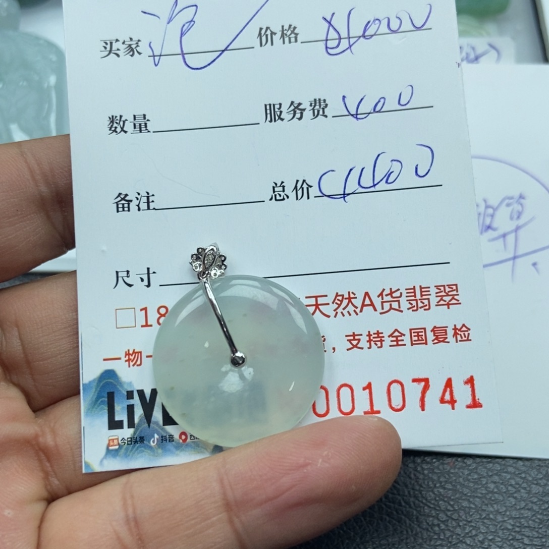 翡翠颈饰18K金镶嵌泡*雨