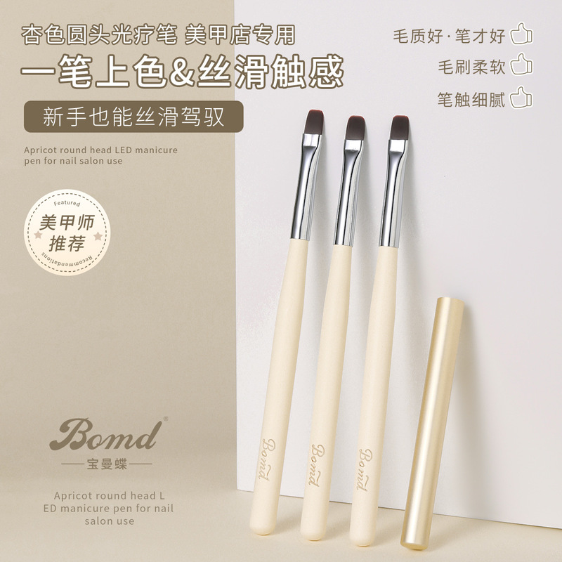 宝曼蝶美甲光疗笔刷2025新款高档大方圆头罐装胶建构晕染法式专用