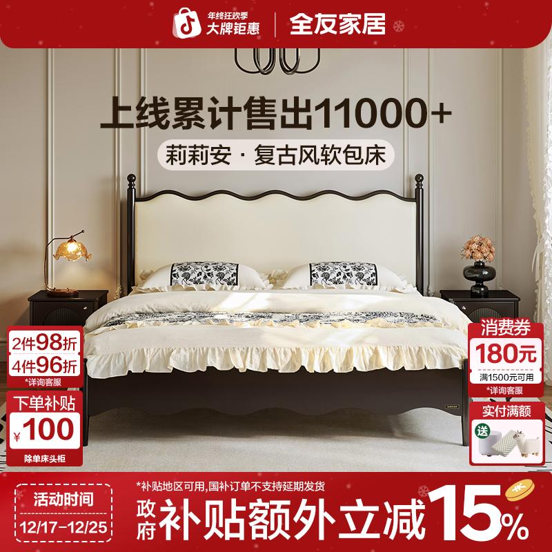 全友家居法式床轻奢简约实木小户型床1.5米家用卧室双人床1.8米床