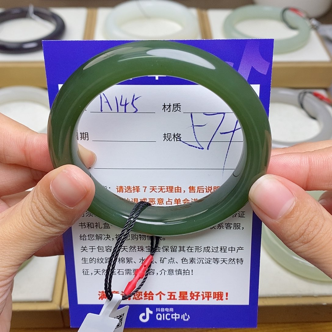 未镶嵌手镯和田玉az