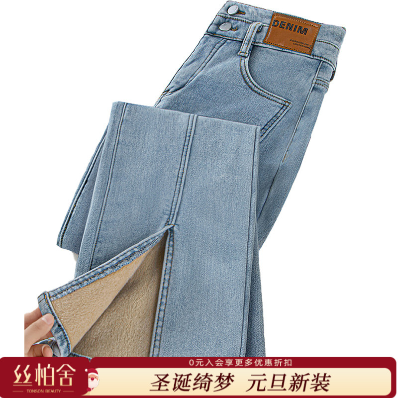 丝柏舍2025冬装新款女宽松加绒微喇裤高腰开叉牛仔裤S24K6991KS