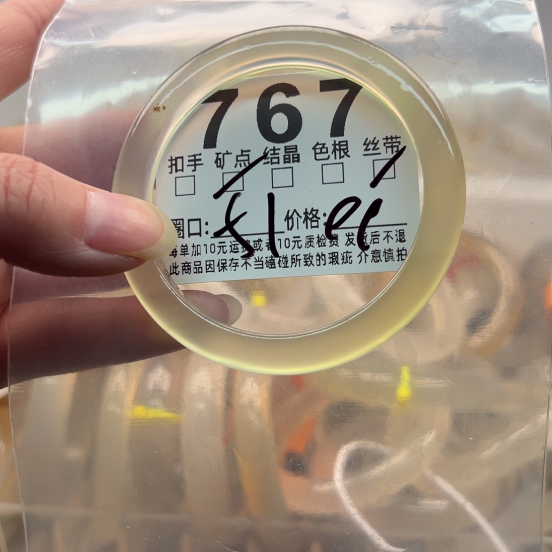 玛瑙/玉髓未镶嵌手镯767