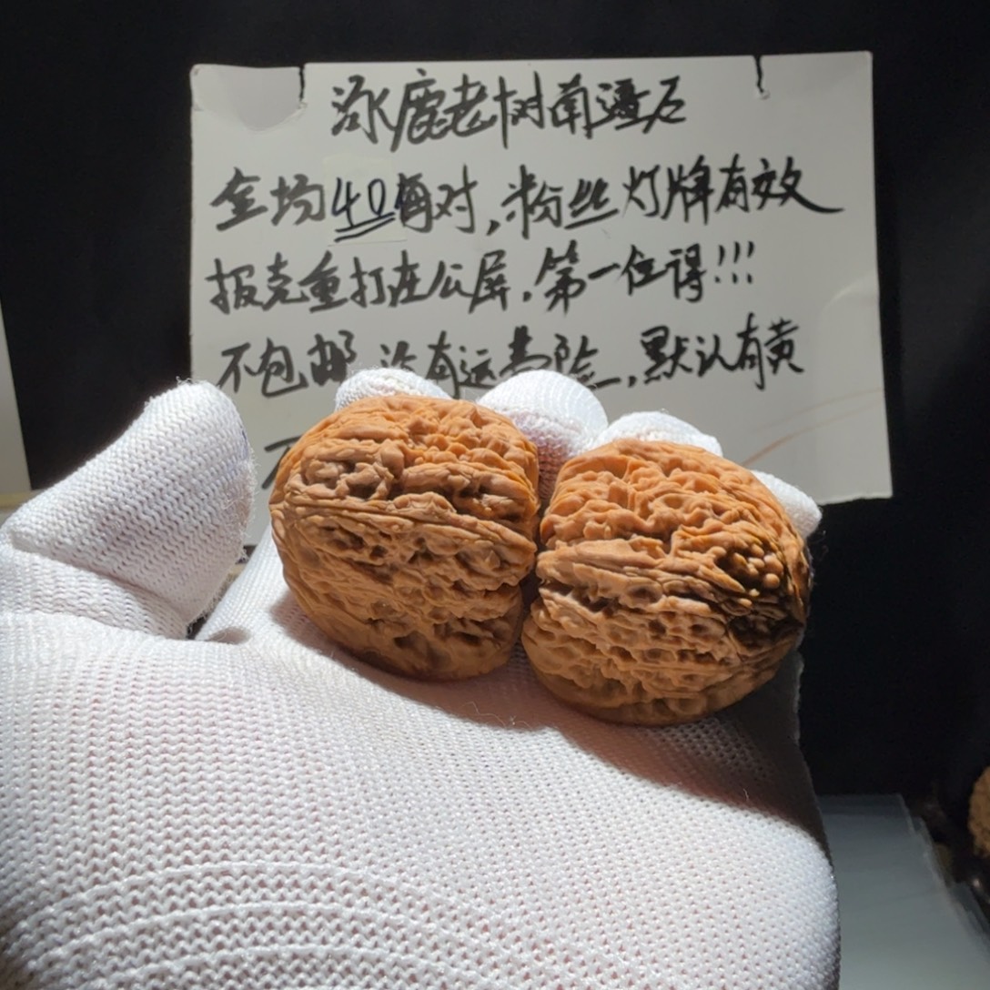 ****J文玩核桃把件南疆石