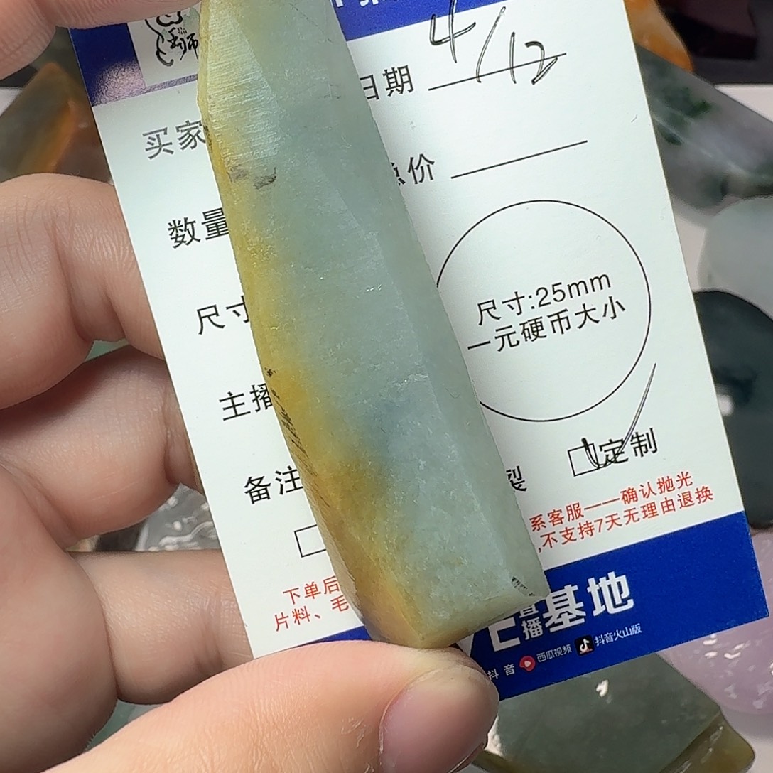 定制翡翠未镶嵌翡翠定制材料，不退不换