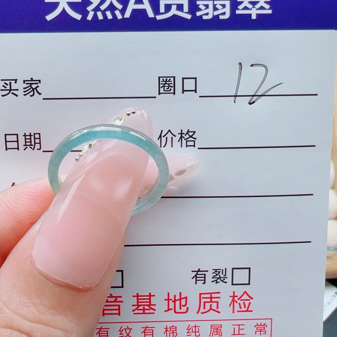 荷***婷翡翠未镶嵌戒指戒圈