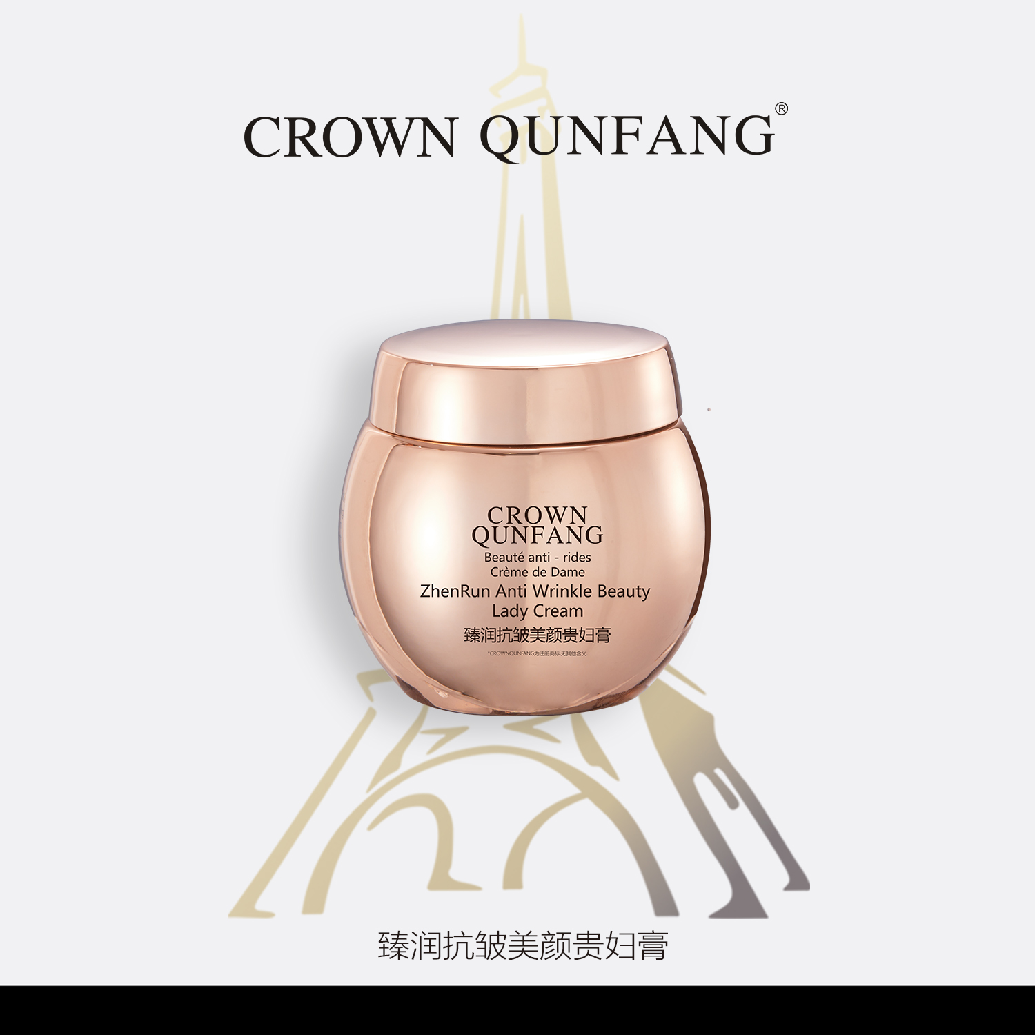 【官方正品】Crown QunFang/冠群芳臻润抗皱美颜贵妇膏