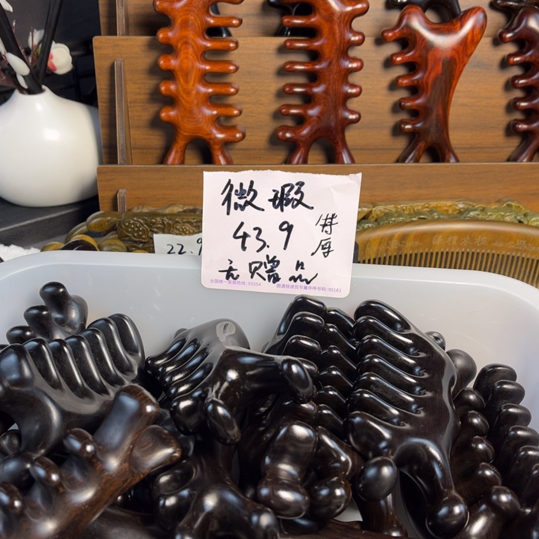 紫光檀木特厚微瑕款