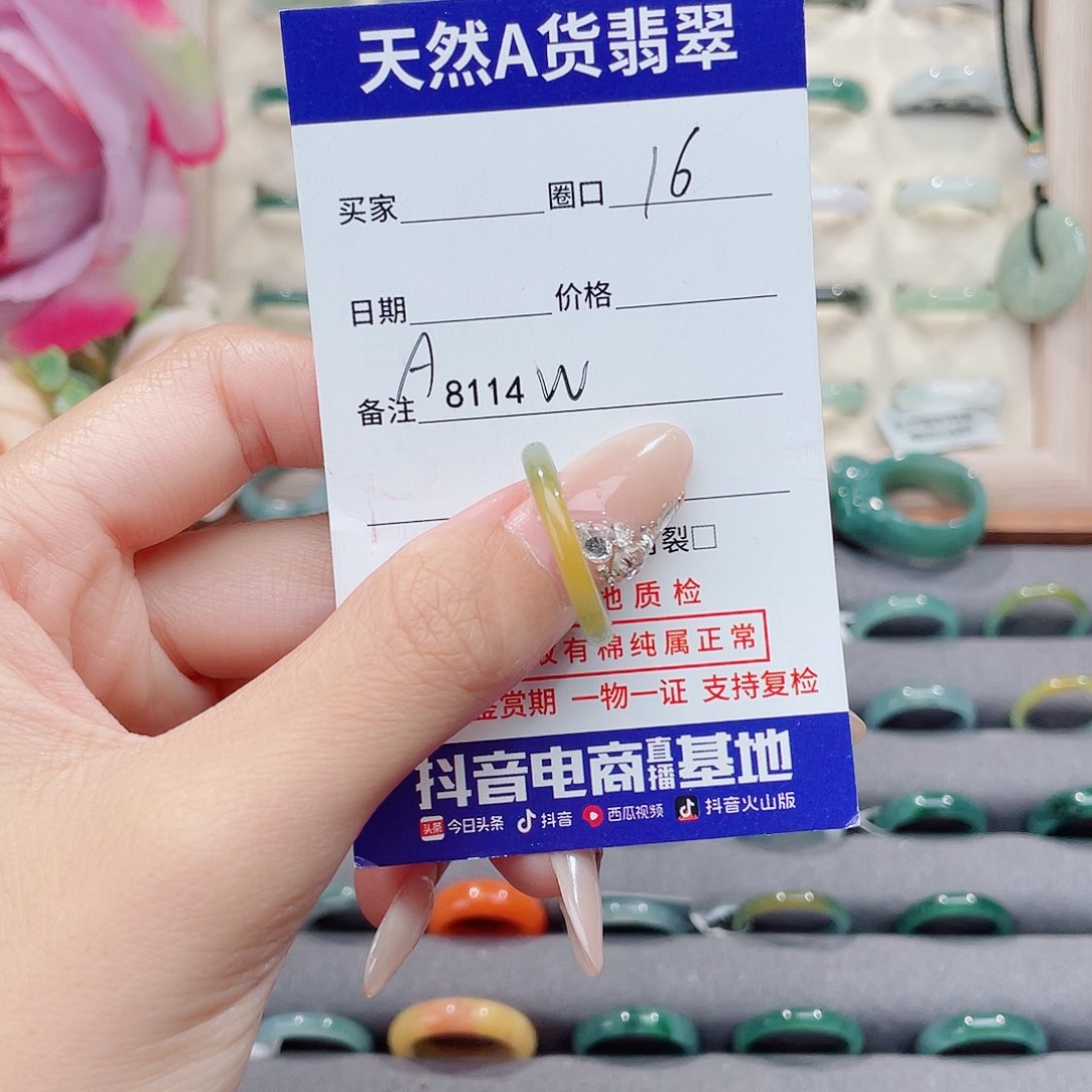 未镶嵌戒指翡翠AW8114