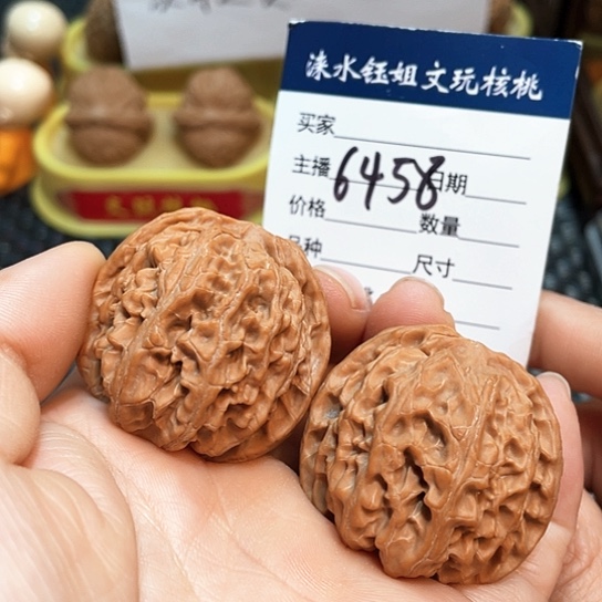 文玩核桃把件38全品苹果园6458
