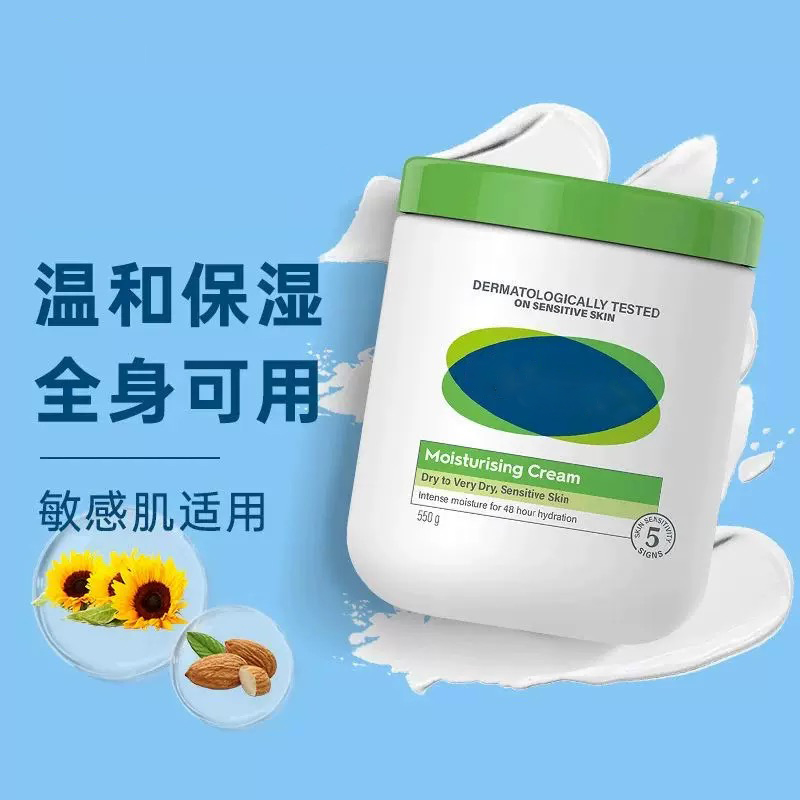 秋冬敏感肌补水保湿滋润面霜成人身体乳550g