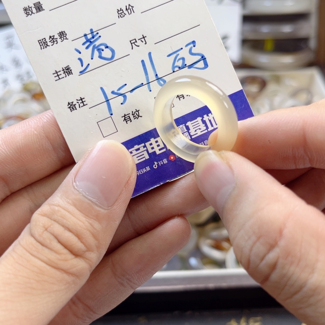 玛瑙/玉髓合金戒指105