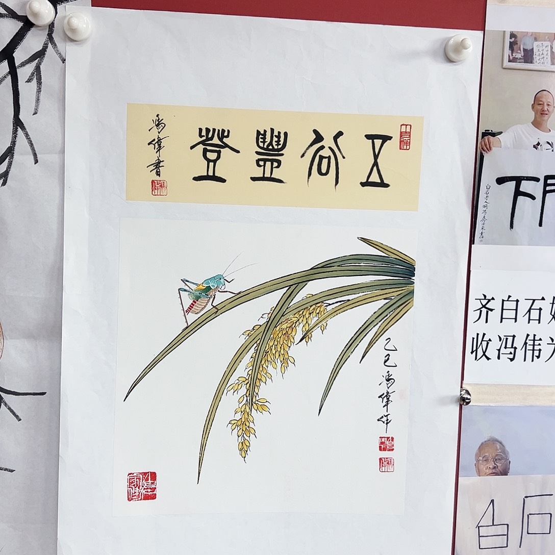 国画冯伟老师亲笔手绘作品慧