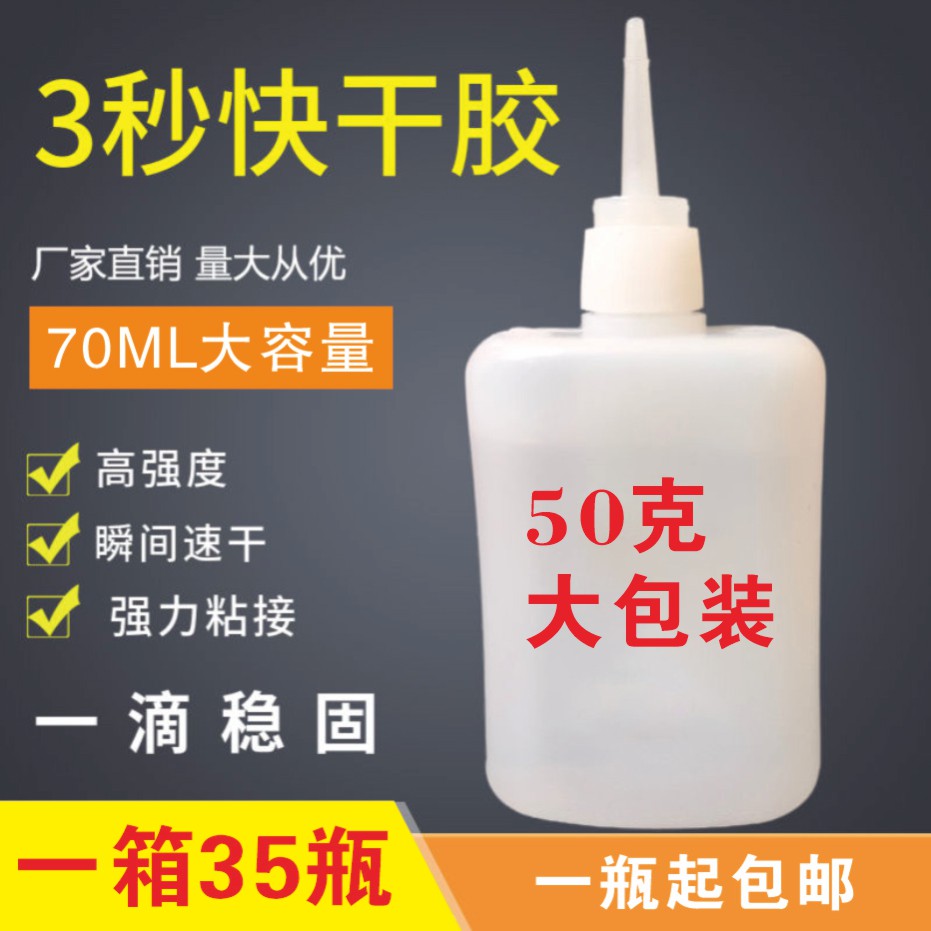 502强力正品万能胶水502胶水3胶水木工专用木材强力家具修补