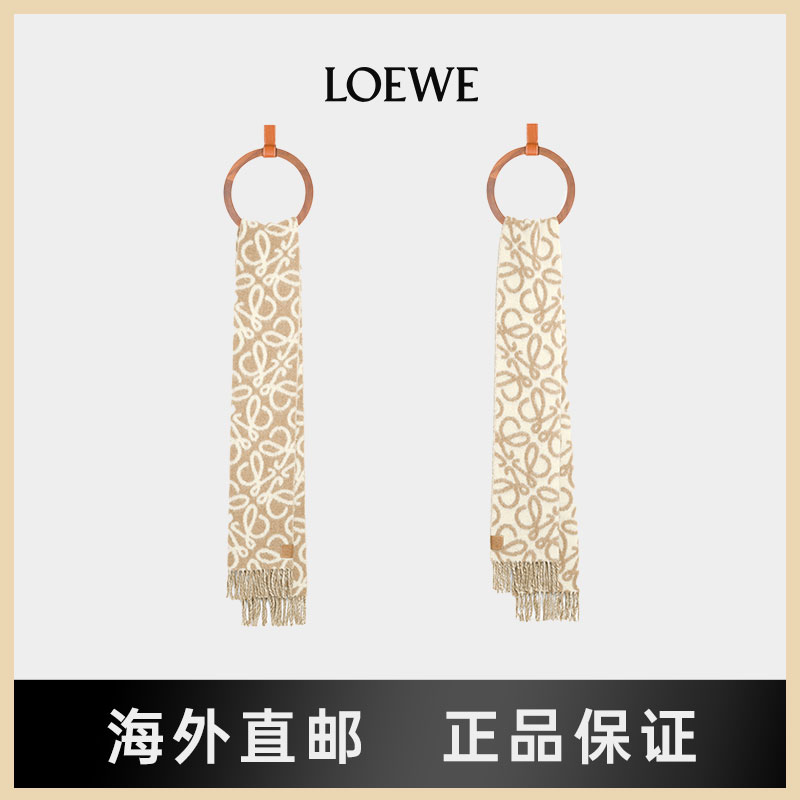 罗意威LOEWE正品米色围巾保暖轻奢极简风休闲羊绒双面秋冬季百搭