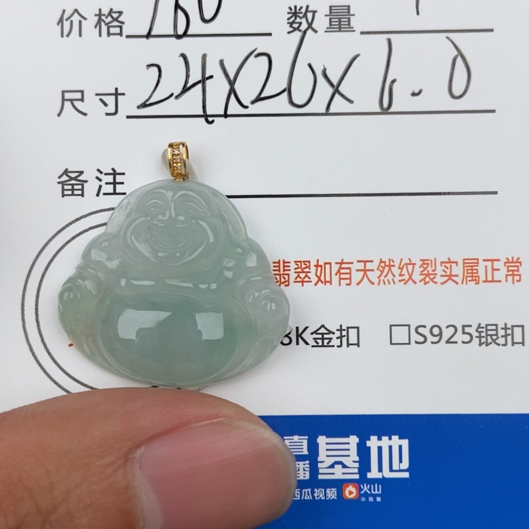 翡翠颈饰未镶嵌吊坠