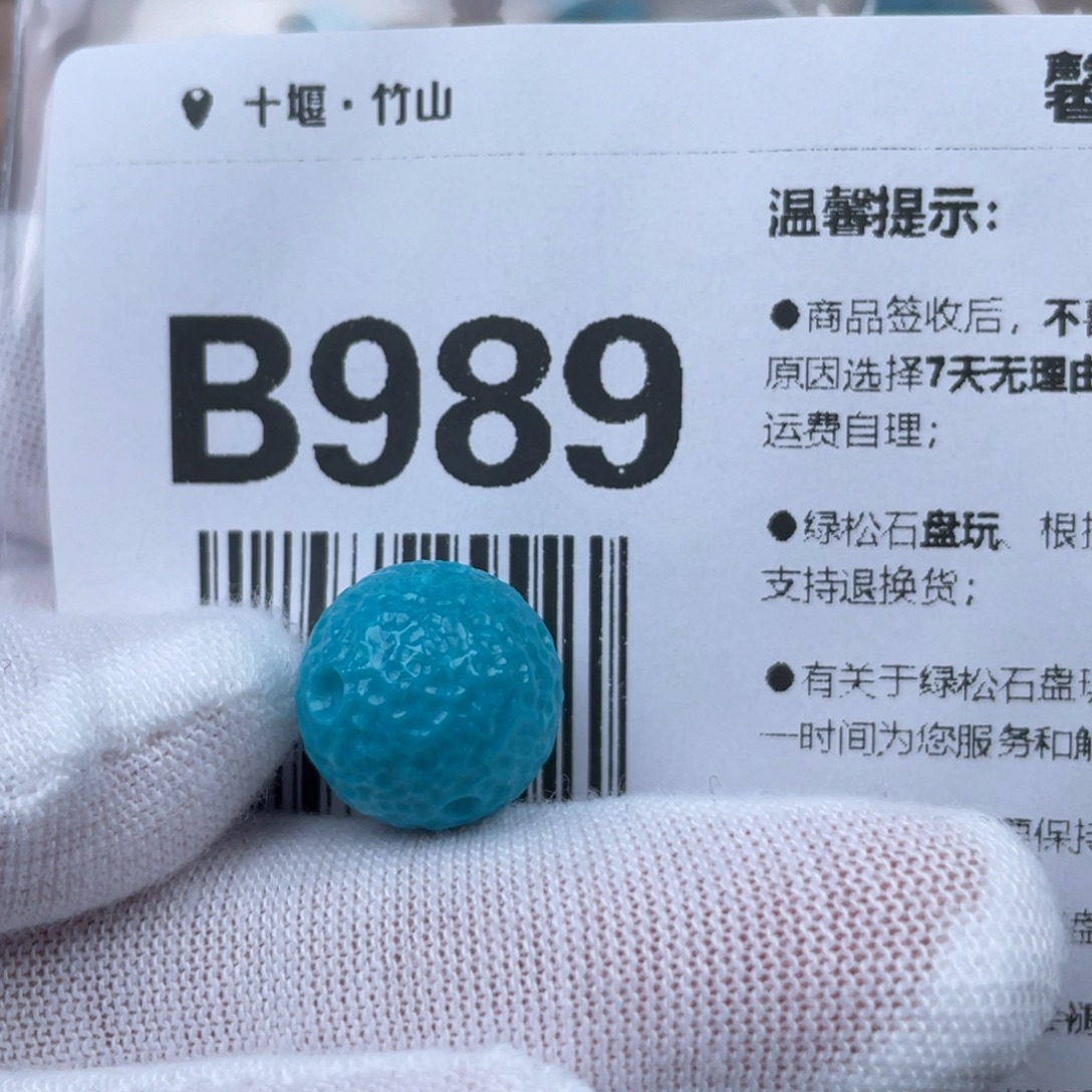 A***L未镶嵌绿松石颈饰