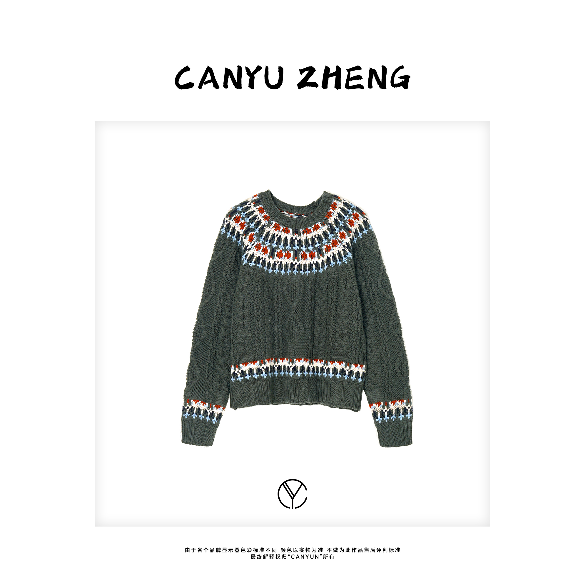 CANYU 定制墨绿费尔岛提花 山羊绒羊毛粗针圆领毛衣