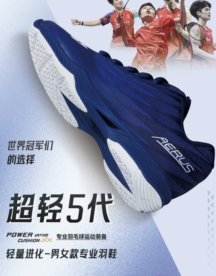65z3系列多色羽毛球鞋专拍链接