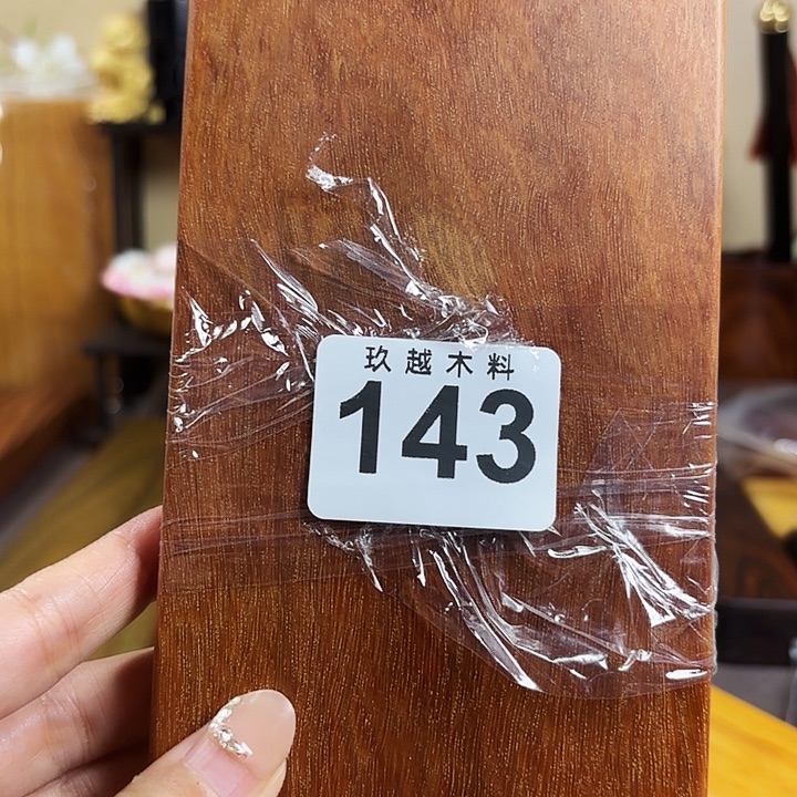 齐***胜木木料加工技术规程