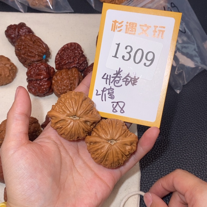 【闪购商品】文玩核桃吊坠1309锤卷