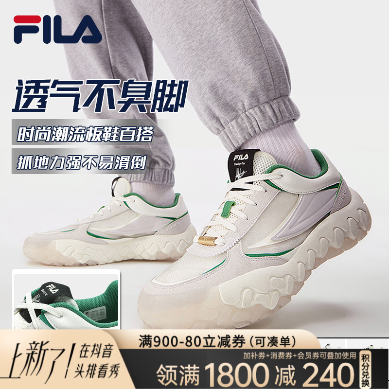 Fila斐乐【透气不臭脚】男鞋春夏穿搭时尚潮流板鞋百搭透气休闲鞋