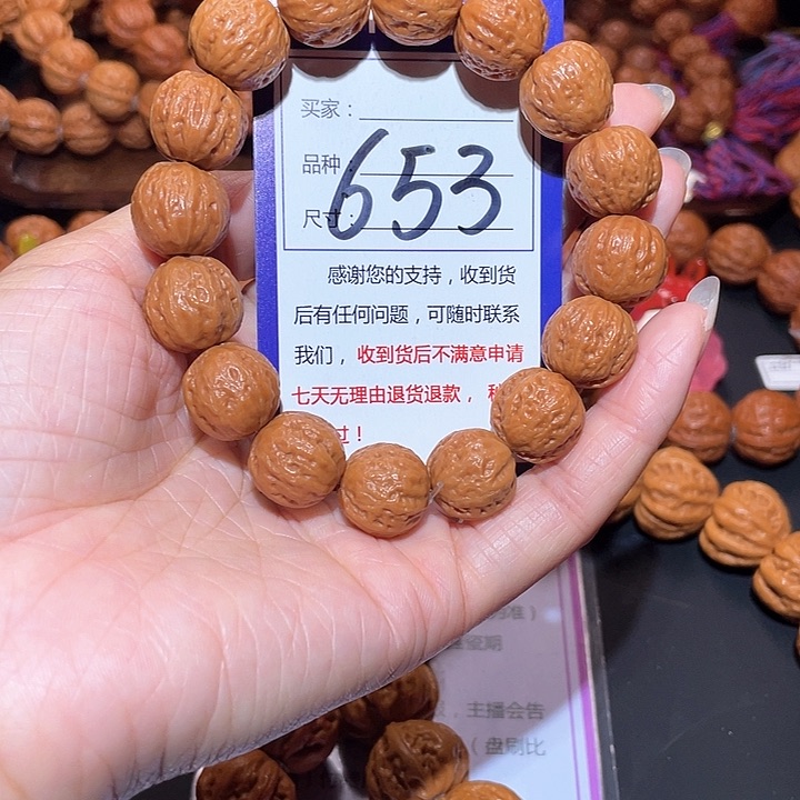 文玩核桃手串653黄皮小金豆秋子手串1.6