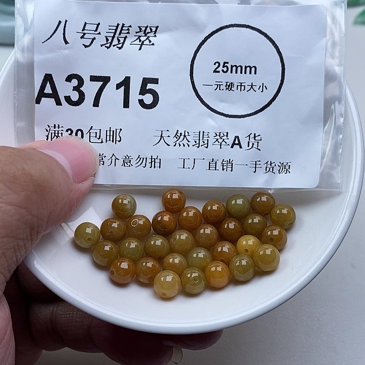 翡翠未镶嵌吊坠(不含链)卡7