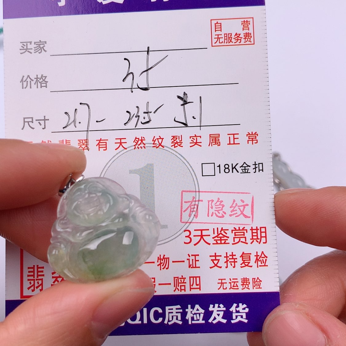 【闪购商品】翡翠挂件未镶嵌挂件