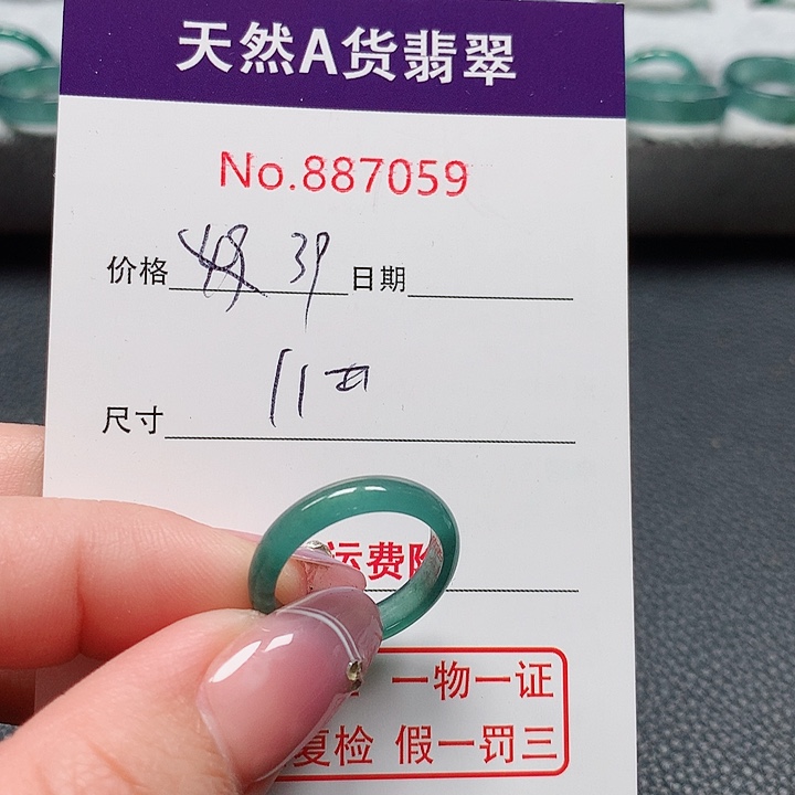翡翠戒指未镶嵌11号