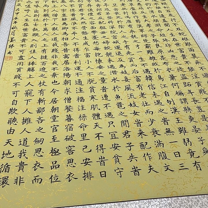 书法领**生寒窑赋卷180乘72厘米左右标题写错介意不要拍